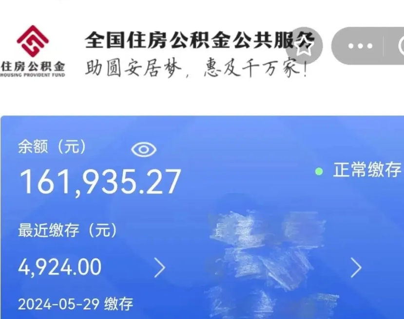 上海离职后住房公积金被单位领取（离职了公积金还会发放吗）